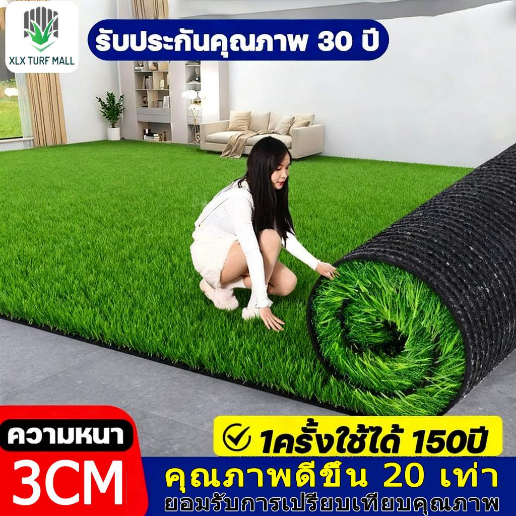 คุณภาพเพิ่มขึ้น 20 เท่า หญ้าเทียม หญ้ายาว 3 ซม ซื้อกี่ชิ้นก็ได้ยาวกี่เมตร หญ้าเทียมปูพื้น หญ้าเทียมยกม้วน หญ้าเทียมถูกๆ