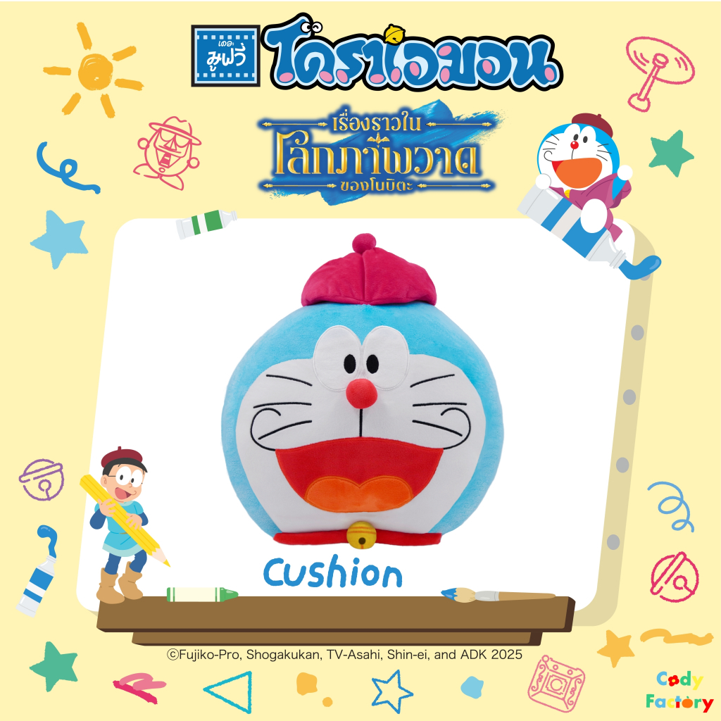 Doraemon Cushion หมอนโดราเอม่อน