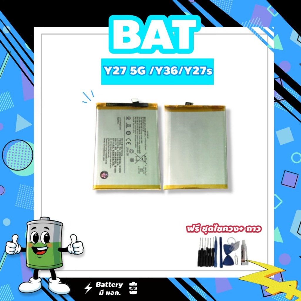 Battery Y27/Y36/Y27S  แบตเตอรี่ แบตโทรศัพท์ แบต วาย27 อะไหล่มือถือ ฟรีชุดไขควง+กาว สินค้าพร้อมส่ง