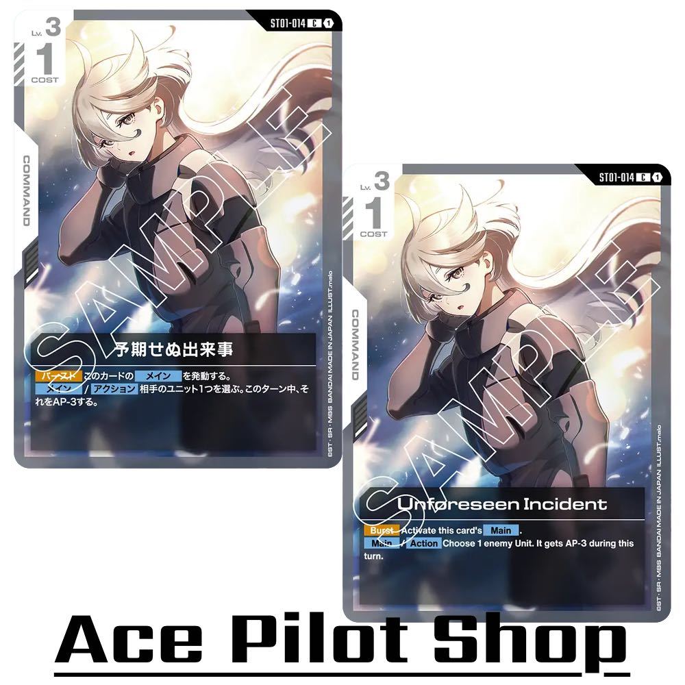 Unforeseen Incident (C) Command White Lv3 Cost1 รหัส ST01-014 การ์ดเกม GUNDAM CARD GAME