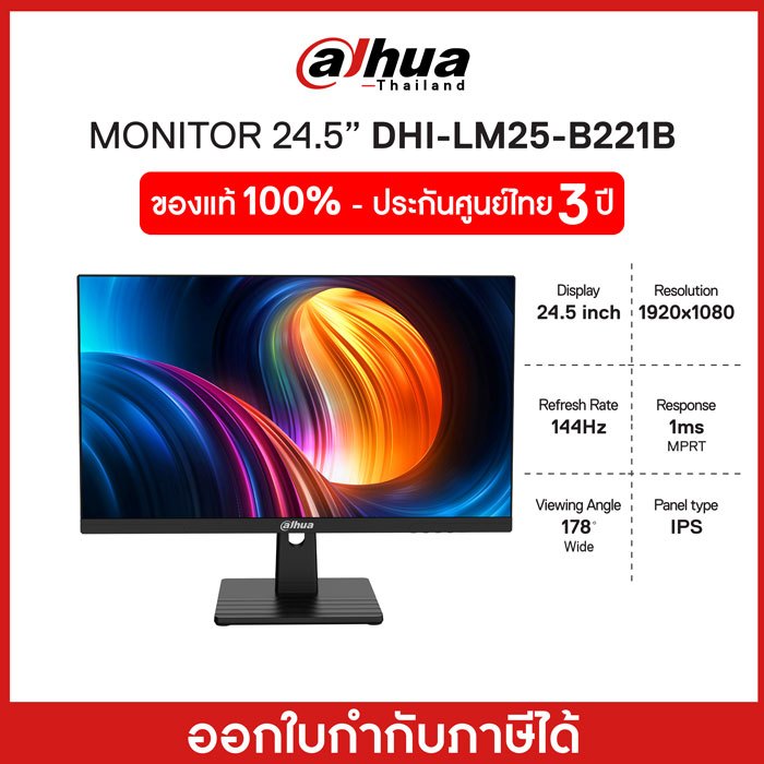 Dahua Monitor LM25-B221B-24.5inch FHD 144Hz จอมอนิเตอร์ 25นิ้ว รับประกัน 3ปี ของแท้