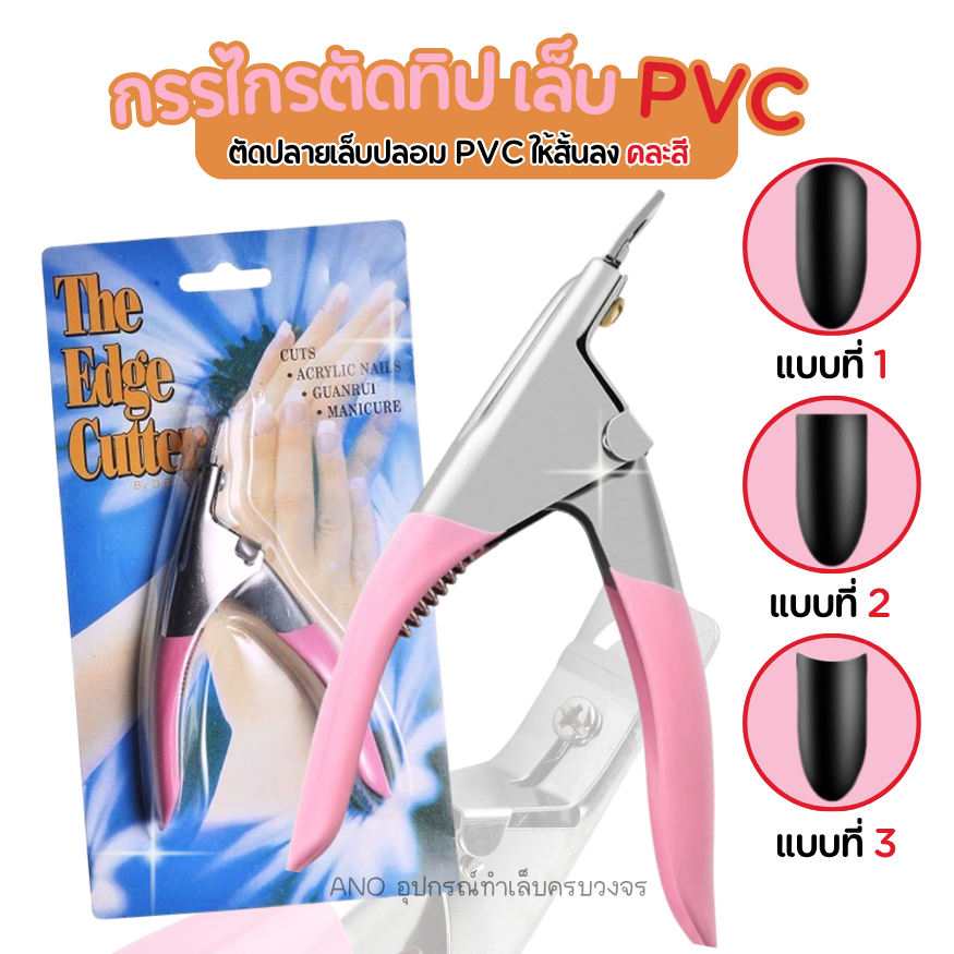 กรรไกรตัดทิป กรรไกรตัดปลายเล็บปลอม PVC กรรไกรตัดเล็บปลอม PVC ตัว U คละสี