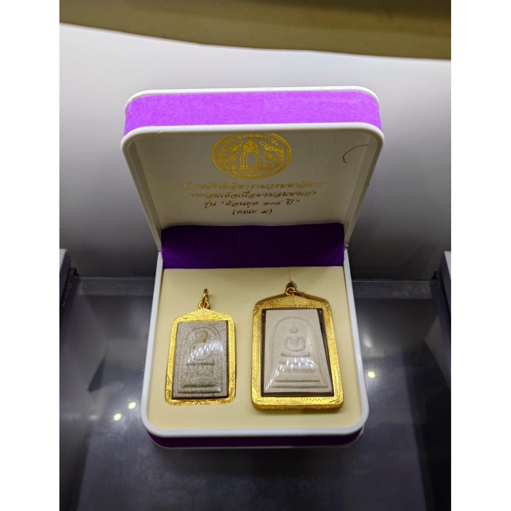 พระสมเด็จวัดระฆัง เนื้อผงผสมผงเก่า พิมพ์นิยม รุ่นย้อนยุค 108 ปี (คณะ 9) วัดระฆังโฆสิตารามฯ เลี่ยมกรอ