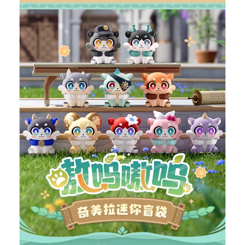 [ พร้อมส่ง / Official ] Honkai : Star Rail Chimera Mini Figure Blind Bag  ฮงไค สตาร์เรล สุ่ม ถุงสุ่ม