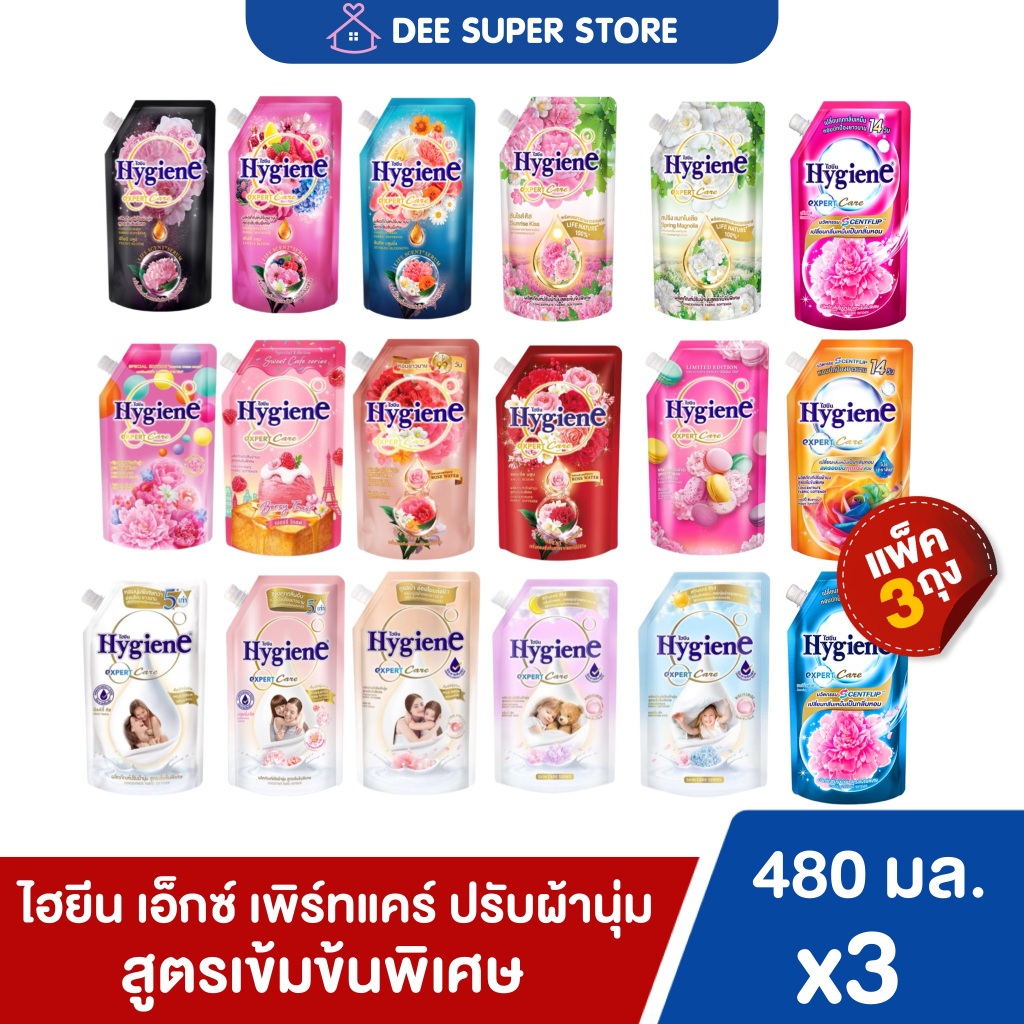 [แพ็ค3ถุง]ปรับผ้านุ่มไฮยีน เอ็กซ์เพิร์ท แคร์ 470-480 มล. น้ำยาปรับผ้านุ่มสูตรเข้มข้น Hygiene Expert Care 470-480 ml.