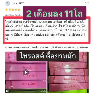 สูตรใหม่แรงขึ้น เดือนละ5-10โล🩷เม็ดชมพูอิ่มโดสสูงสุด💕โคตรไม่หิว เบื่ออาหาร ยิ่งกว่าปักปากกาเปปไทด์ เจ้อินดี้เอว20