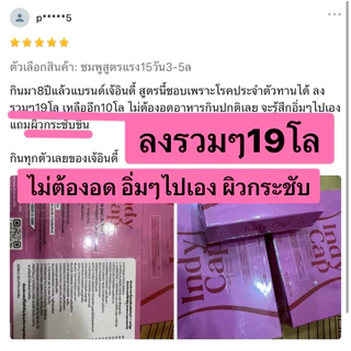 สูตรใหม่แรงขึ้น เดือนละ5-10โล🩷เม็ดชมพูอิ่มโดสสูงสุด💕โคตรไม่หิว เบื่ออาหาร ยิ่งกว่าปักปากกาเปปไทด์ เจ้อินดี้เอว20