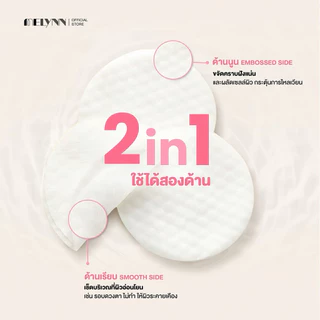 MELYNN Gentle Milk Cleansing Pad มีลีนณ์คลีนซิ่งแพด สูตรน้ำนมข้าวโอ๊ต แผ่นใหญ่เช็ดสะอาดในปาดเดียว