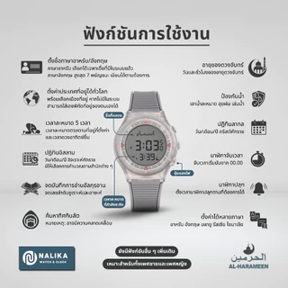 Al-Harameen Watch นาฬิกาอัลฮะรอมัยน์ รุ่นสปอร์ท HA-6506 บอกเวลาละหมาด ทิศกิบลัต ข้อมือ อิสลาม มุสลิม