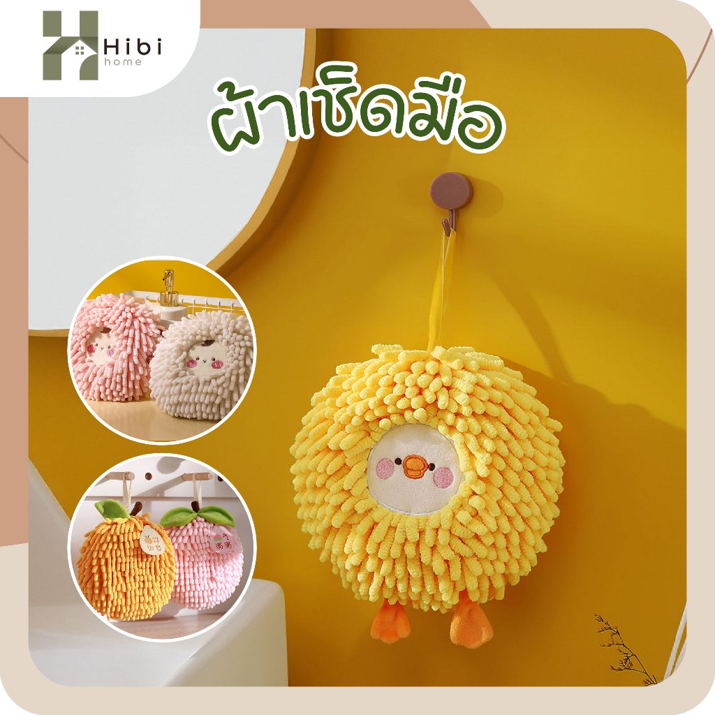 ผ้าเช็ดมือลายแกะ  ผ้าเช็ดมือรูปส้ม ตะขอแขวนทำความสะอาดไมโครไฟเบอร์ลายการ์ตูน สไตล์ญี่ปุ่น ดีไซน์น่ารัก ใช้เช็ดทำความสะอา