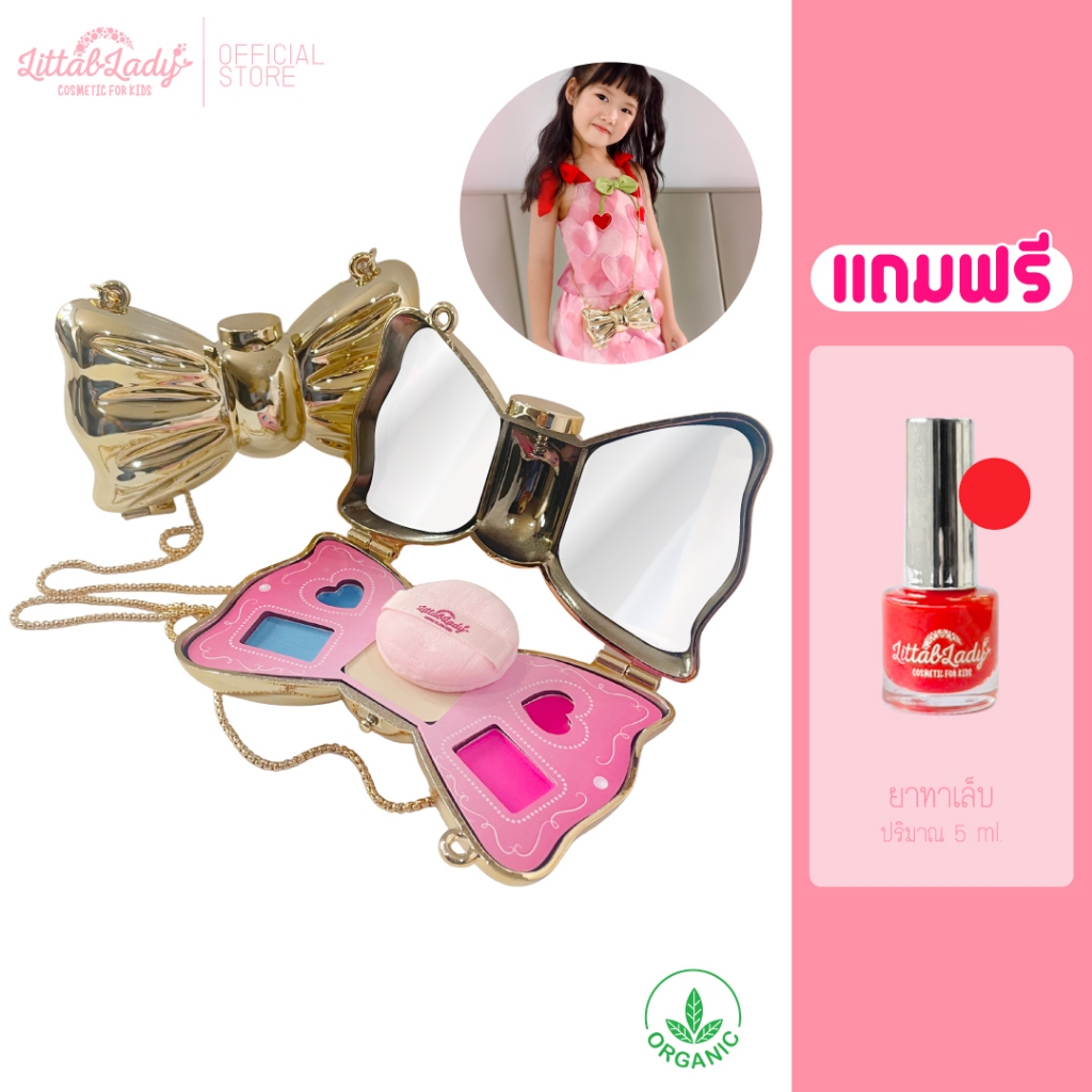 Littal lady  เซตเครื่องสำอางเด็ก ออแกนิค กระเป๋าทรงโบว์ ขนาดพกพา