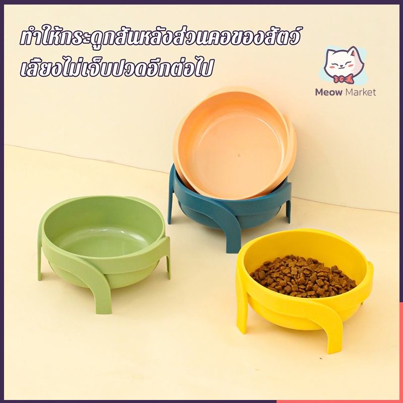 ชามแมวขาสูงปกป้องคอ ความจุใหญ่ วัสดุปลอดภัย ล้างง่าย ฐานมั่นคง หลายสี