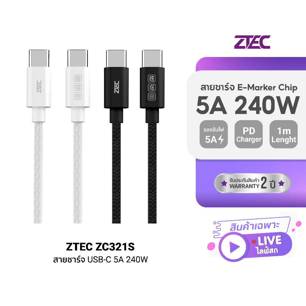 [เฉพาะในไลฟ์] ZTEC ZC321S สายชาร์จเร็ว USB-C to USB-C 5A สำหรับ iPhone 17 240W รองรับเทคโนโลยีชาร์จเ