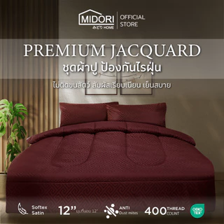 [Clearance Sale] MIDORI Home Premium รุ่น Jacquard ชุดเครื่องนอน รวมลายกุญแจจีน