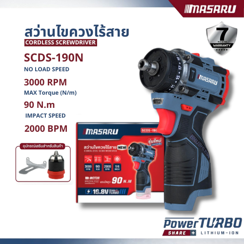 MASARU สว่านไขควงไร้สาย รุ่น SCDS-190 สว่าน 2 ระบบ มีโหมดขันน็อตกับการเจาะ 16.8V