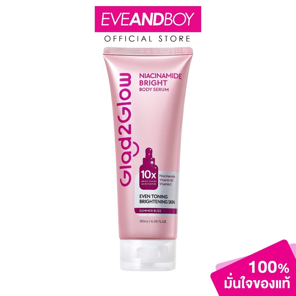 GLAD2GLOW - Niacinamide Bright Body Serum (180ml) แกลดทูโกลว์ ไนอะซินาไมด์ ไบรท์ บอดี้ เซรั่ม