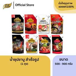 เพียวฟู้ดส์ น้ำซุปสำเร็จรูป ชาบูน้ำดำ หม่าล่า ทงคตสึ คอมบุ ซ…