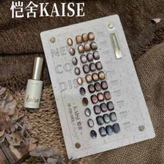 เซตสีเล็บเจลจีน🇨🇳 KAISE 10 Satin Cateye gel 10 สีเจลลูกแก้ว …