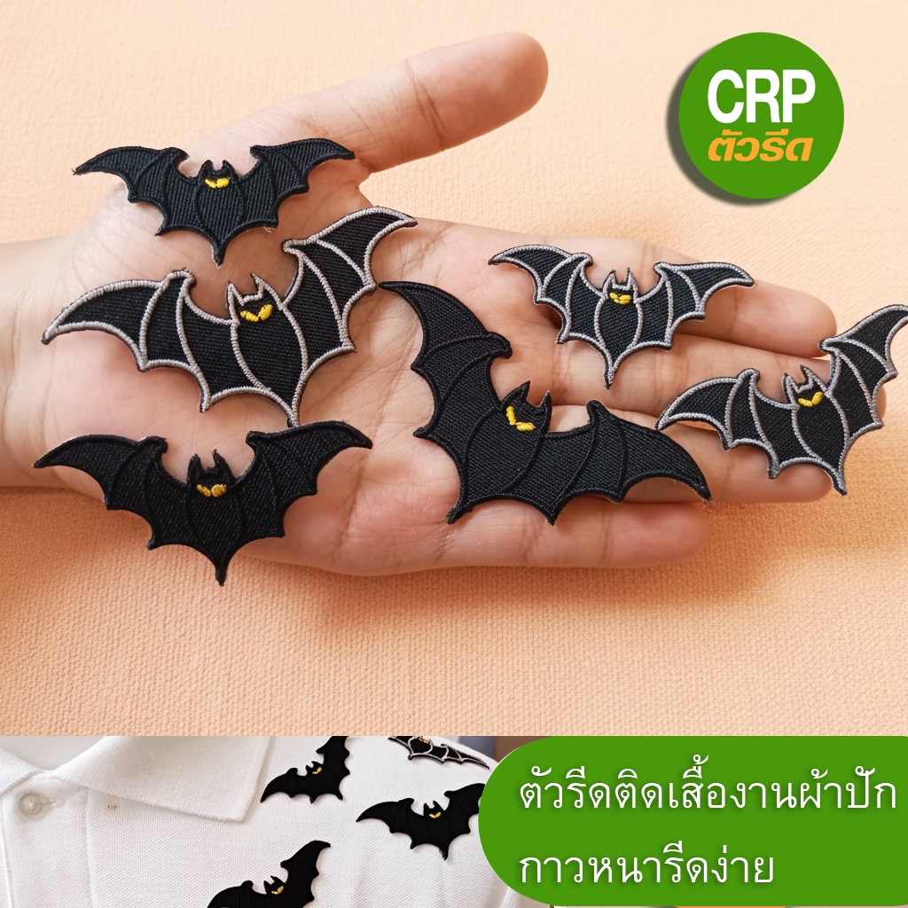 ค้างคาว  ฮาโลวีน  รีดติดเสื้อ  งานผ้าปักอัดกาวรีเร้อน  รหัสกลุ่ม Newfolder30