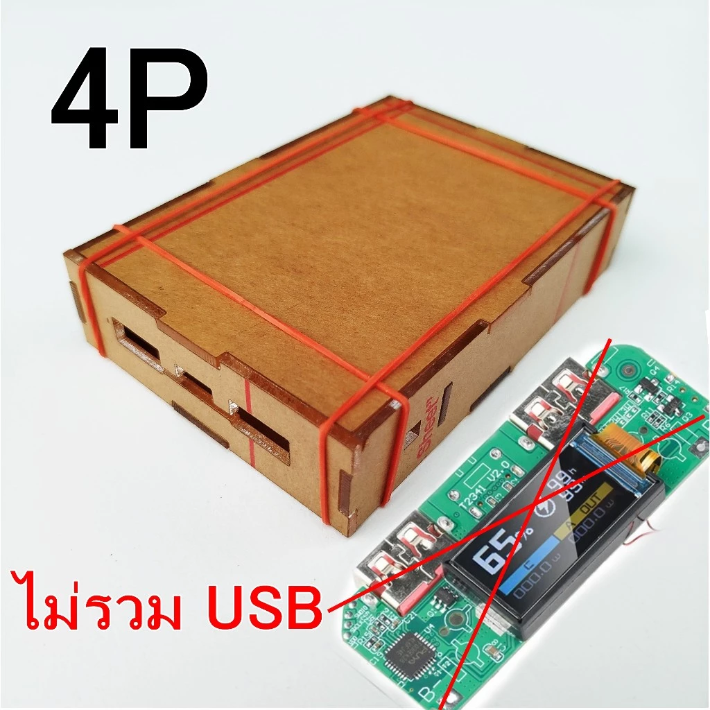 กล่องอะคริลิค USB 22.5W จอ TFT DIY 18650 1S 4P/6P/8P (เฉพาะกล่องอะคริลิค ไม่รวมแบตเตอรี่และโมดูล USB จอ TFT)
