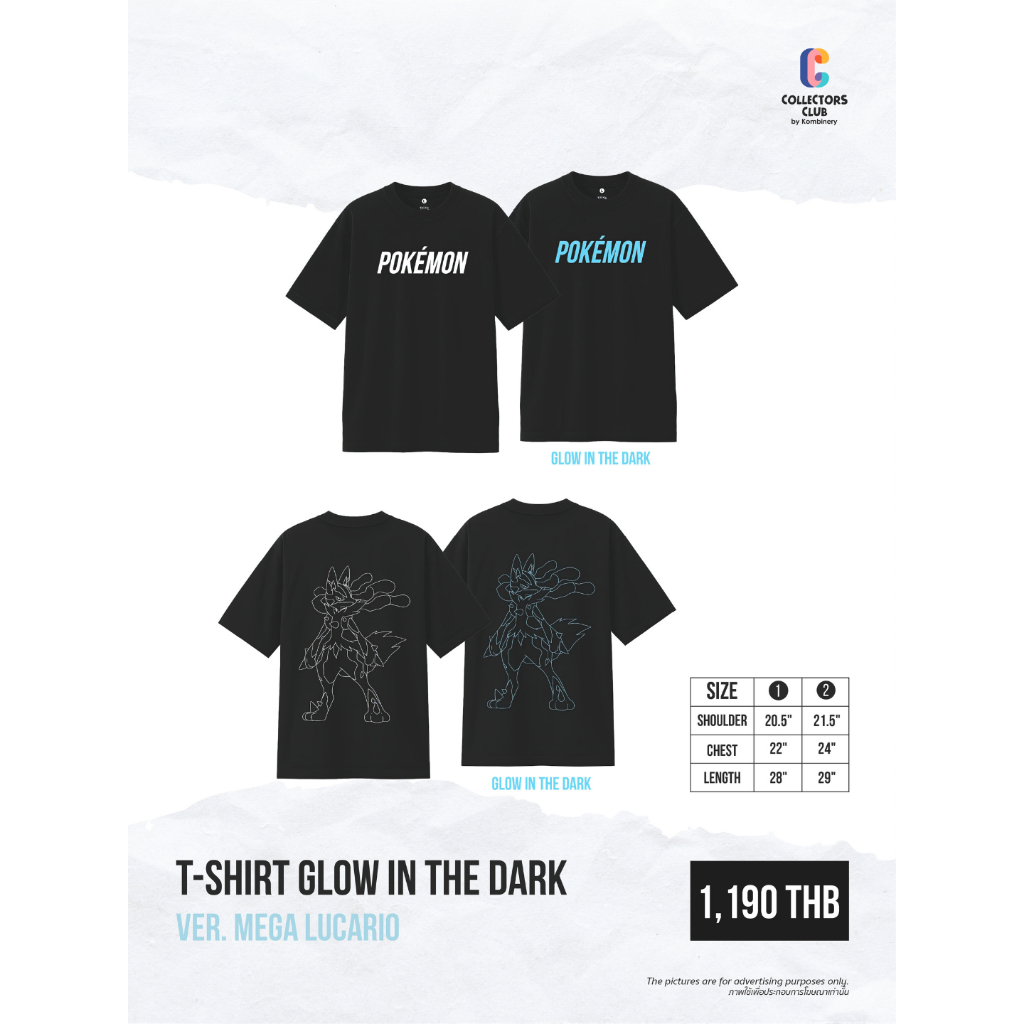 Collectors Club | Pokémon T-shirt Glow in the Dark - เสื้อยืด Oversize