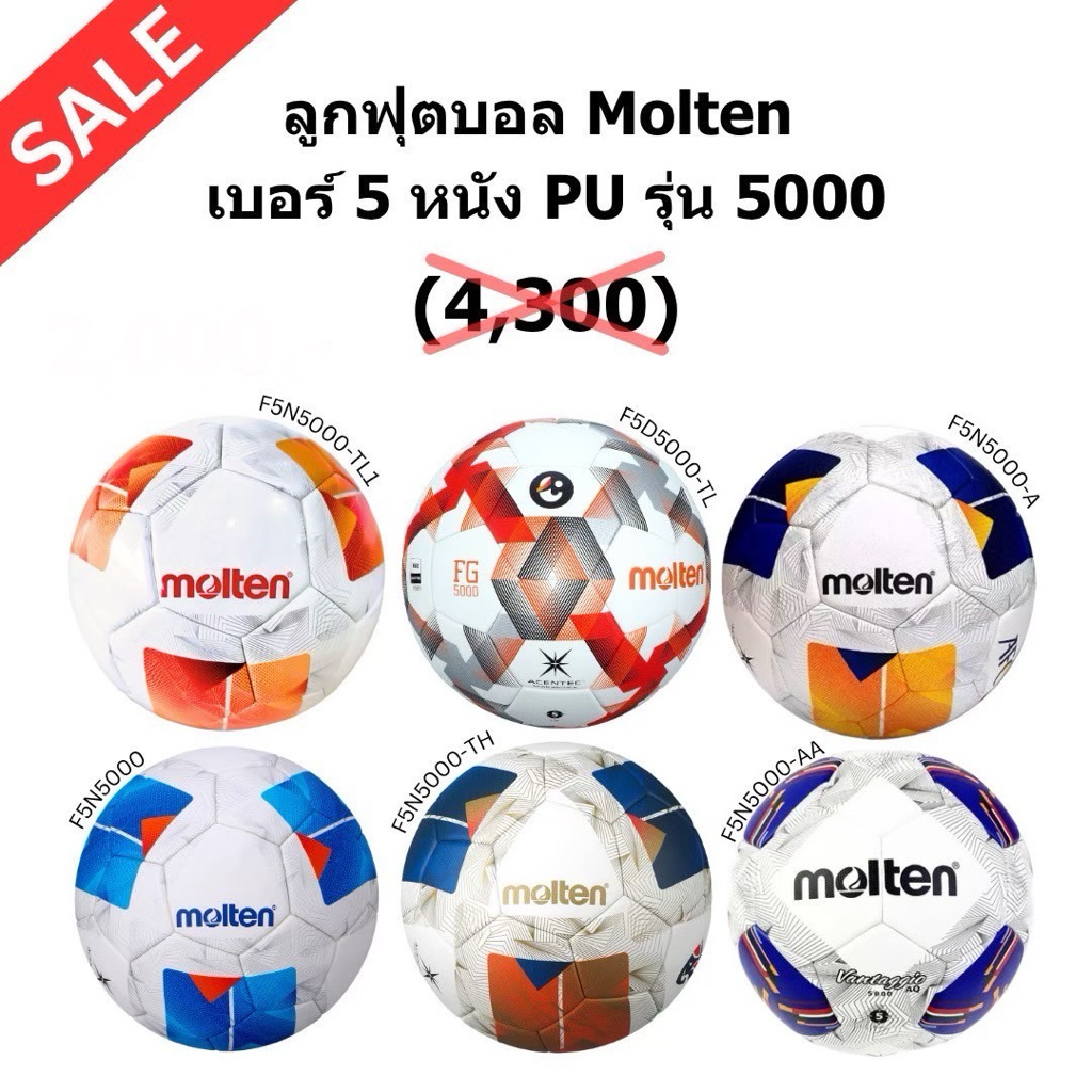 ลูกฟุตบอลรุ่น 5000 Molten เบอร์ 5 หนัง PU