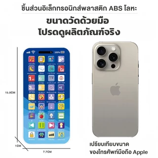 NIKO【มีไฟมีเสียง】โทรศัพท์ของเล่น 28 ปุ่ม เสริมทักษะ ฝึกฟังพูด ของเล่น educativo สำหรับเด็ก 0-3-6 ขวบ ของขวัญวันเกิด