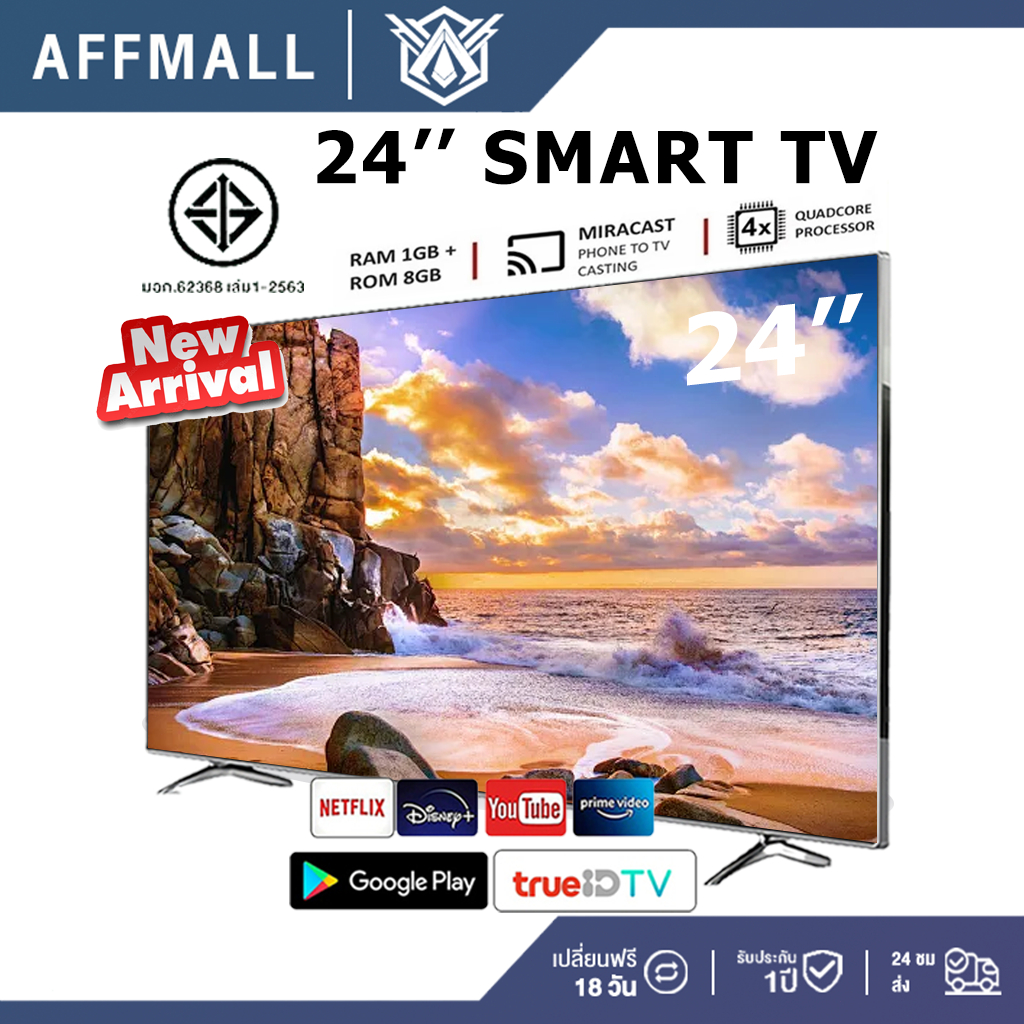 ทีวี 17 นิ้ว ทีวี 24 นิ้ว โทรทัศน์ WiFi 4K Smart TV สมาร์ททีวี ทีวี 22 นิ้ว Android 12.0 TV 19นิ้ว ท