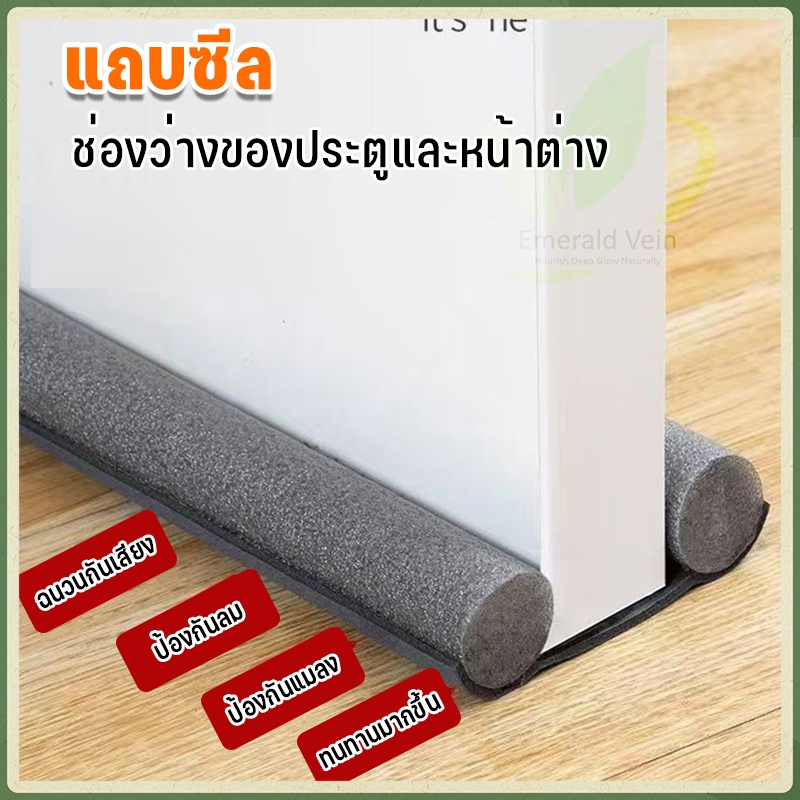 พร้อมส่ง ที่กั้นประตู PVC กันแอร์ออก กันฝุ่น กันแมลง กาวในตัว แบบสอด เช็ดล้างได้