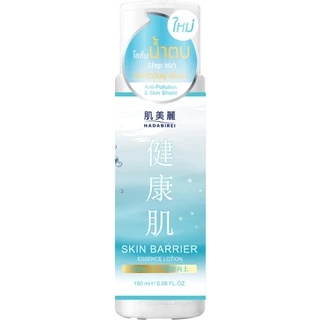 HADABIREI ESSENCE LOTION ฮาดะบิเรอิ เอสเซ้นส์ โลชั่น 180 มล