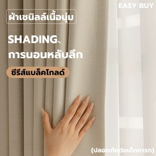 ผ้าม่าน ผ้าม่านจีบ ผ้าม่านทึบแสง กันแสงกันUV99% เนื้อหนาและน…
