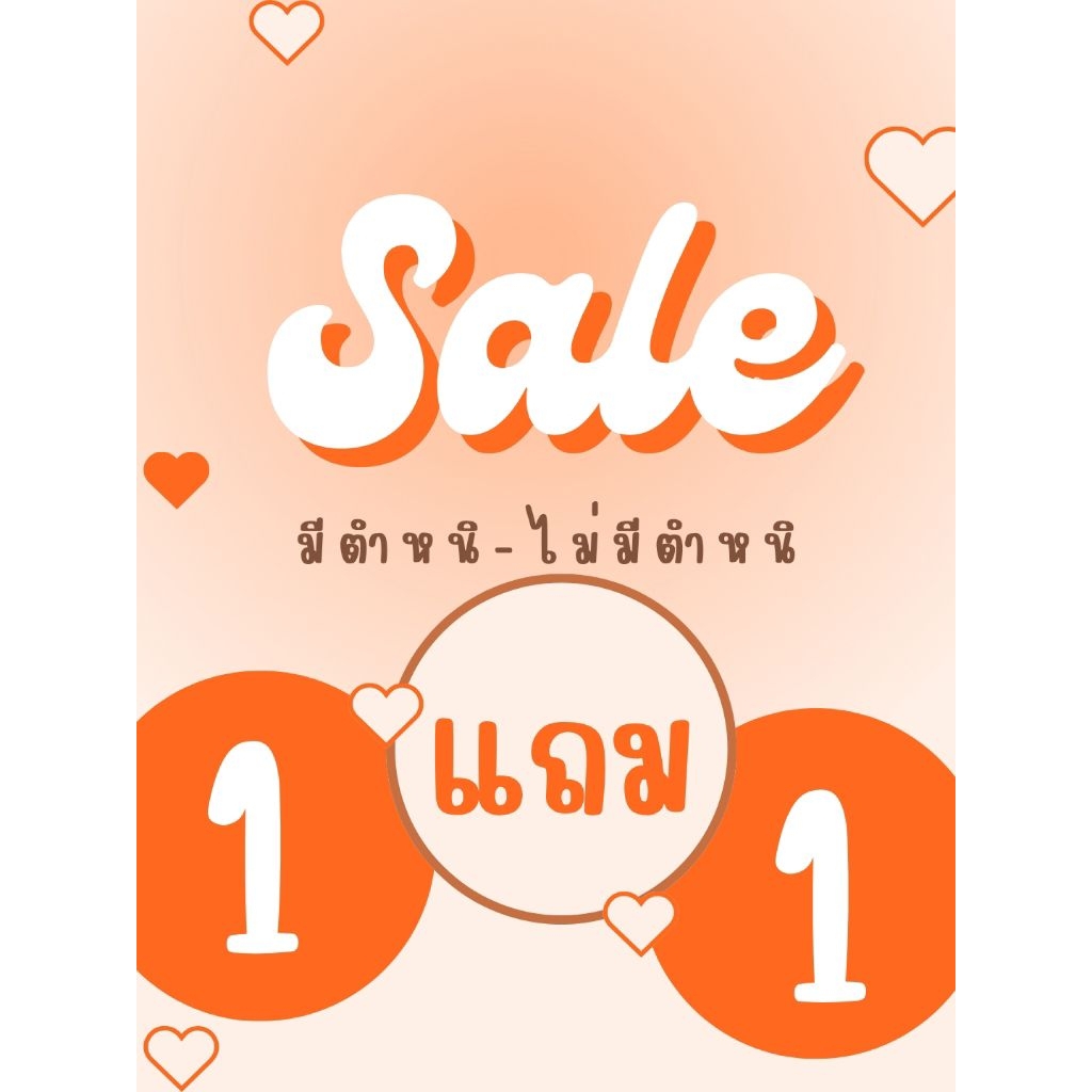Sale 📍สินค้ามือสอง ไม่มีตำหนิ-มีตำหนิ