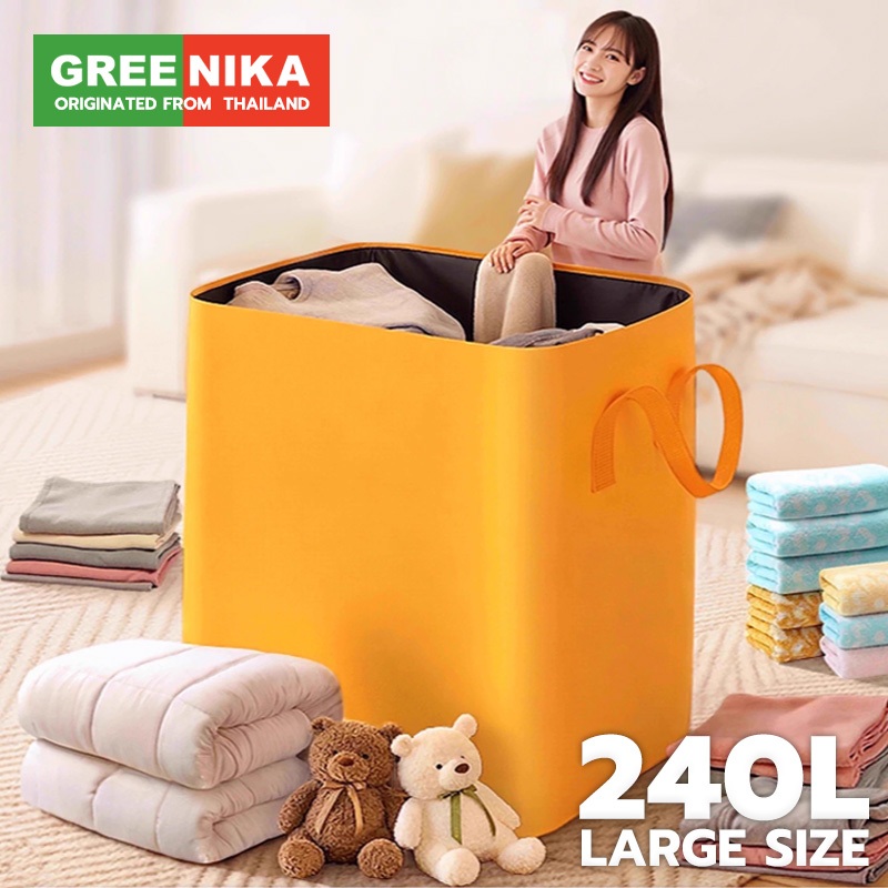 GREENIKA ถุงเก็บของขนาดใหญ่ 240L ผ้าหนา กันน้ำและกันฝุ่น ทนทานสุด เก็บได้ทั้งผ้าห่ม เสื้อผ้า กางเกง ใช้ได้แม้ตอนย้ายบ้าน