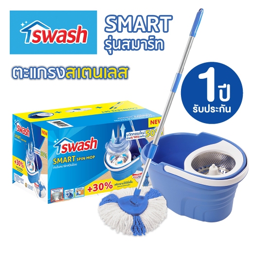 SWASH Spin Mop - สวอช ถังปั่น สมาร์ทสปินม็อบ  | ผ้าไมโครไฟเบอร์ ไม้ถูพื้น