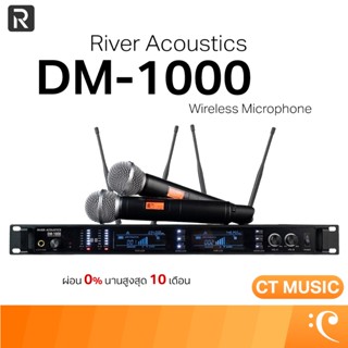 River Acoustics DM-1000 694.5-702.7 MHz / 748.3-757.7 MHz Wi…
