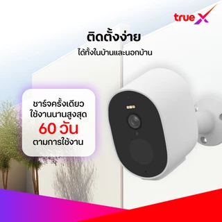 (ฟรี คลาวด์ 1 เดือน) TrueX Smart Camera Outdoor 2 Battery กล้องวงจรปิดอัจฉิรยะภายนอก 2 แบตเตอรี่