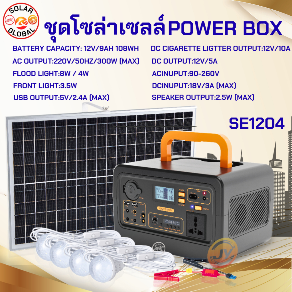 ชุดโซล่าเซลล์อเนกประสงค์ แผงโซล่าเซลล์ พลังงานแสงอาทิตย์Power Station จุ9000mAh