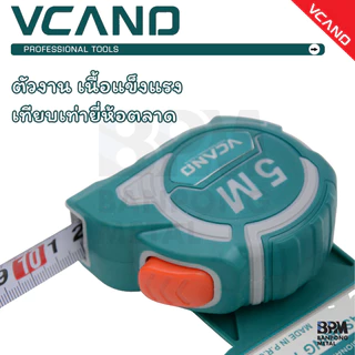 VCANO ตลับเมตร เบรกเอง หยุดอัตโนมัติ 3M - 5M - 7.5M - 10M แม่นยำ ทนทาน คุณภาพไม่ต่างจากแบรนด์ดัง