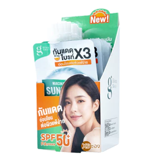 1 กล่อง [6 ซอง/กล่อง] Glass Skin Niacinamide Glow Sunscreen - กันแดดซอง 3in1