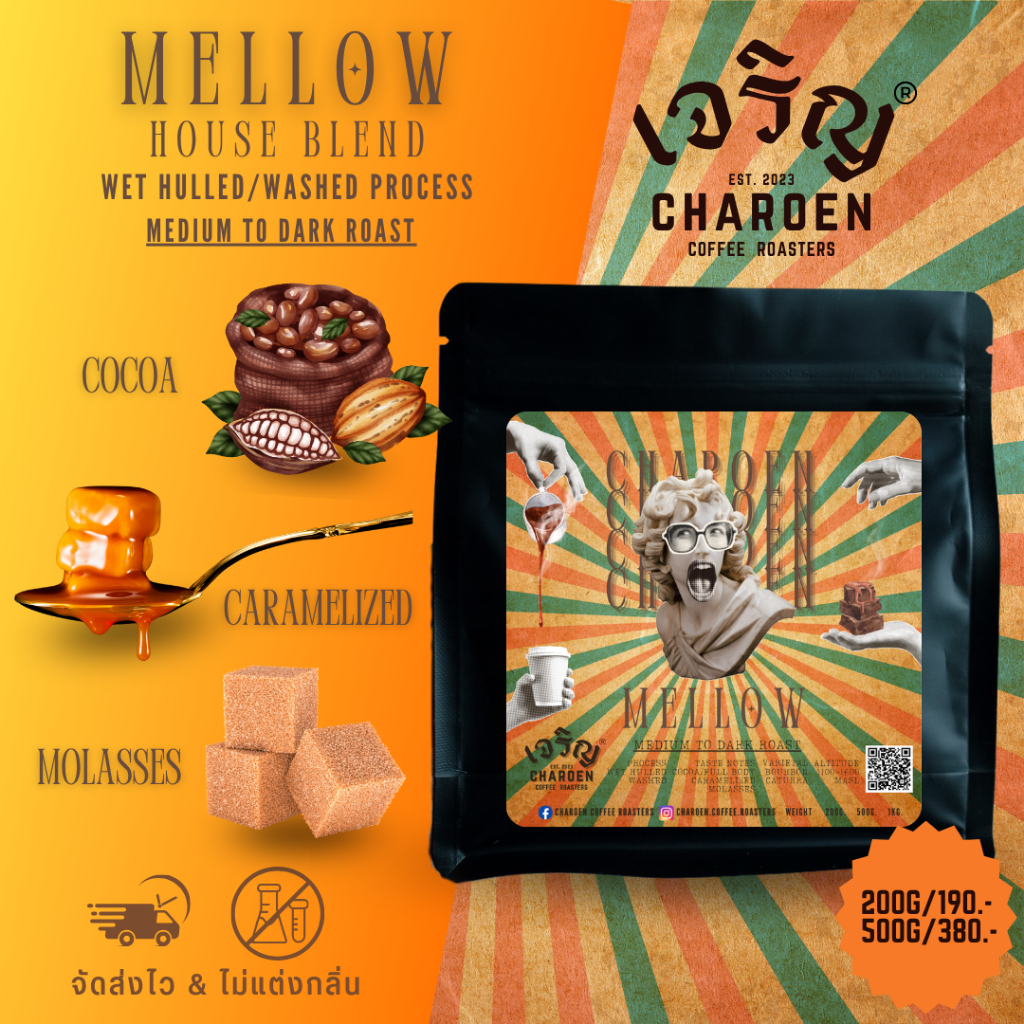 Charoen Coffee Roasters เมล็ดกาแฟ Mellow - House Blend, Medium to Dark Roast