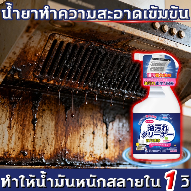 ทำให้น้ำมันหนักสลายใน 1 วิ น้ำยาขจัดคราบครัว 500ml ขจัดสิ่งสกปรกที่หยั่งรากลึกทุกชนิด น้ำยาล้างคราบมัน ขจัดคราบมันในครัว ราคา ถูกที่สุด ดีลบีเคเค