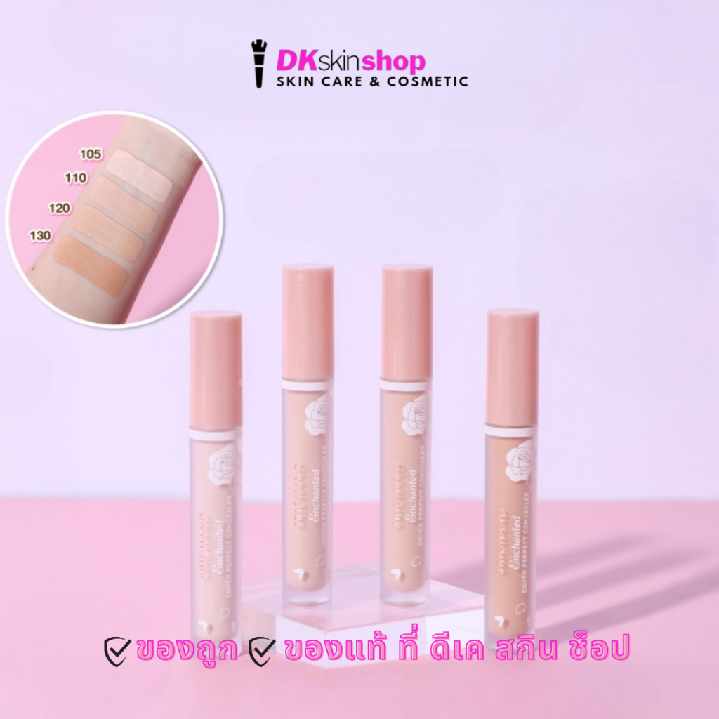 ศรีจันทร์ เอ็นชานเท็ด คัฟเวอร์ เพอร์เฟค คอนซีลเลอร์ Srichand Enchanted Cover Perfect Concealer มีให้เลือก 4 สี 4.5g
