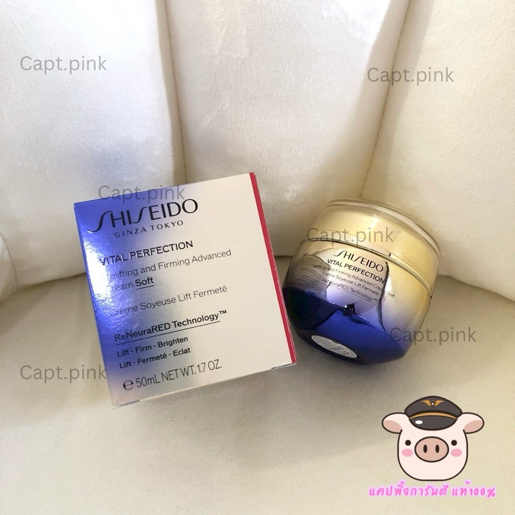 ✨ SHISEIDO VITAL PERFECTION Uplifting and Firming Advanced Cream Soft ขนาด 50ml✨ ครีมบำรุงยกกระชับ
