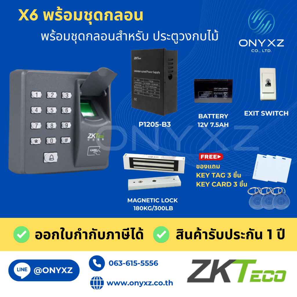 ZKTeco รุ่น X6 สแกนนิ้วทาบบัตรเปิดประตู พร้อมชุดกลอน  สำหรับประตูไม้