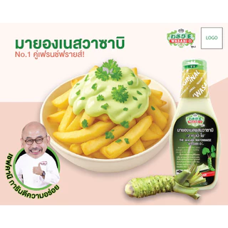 Wasabi Mayonnaise 170g Wasabi-O มายองเนสผสมวาซาบิ ตราวาซาบิ-โอ ราคาสุดคุ้ม