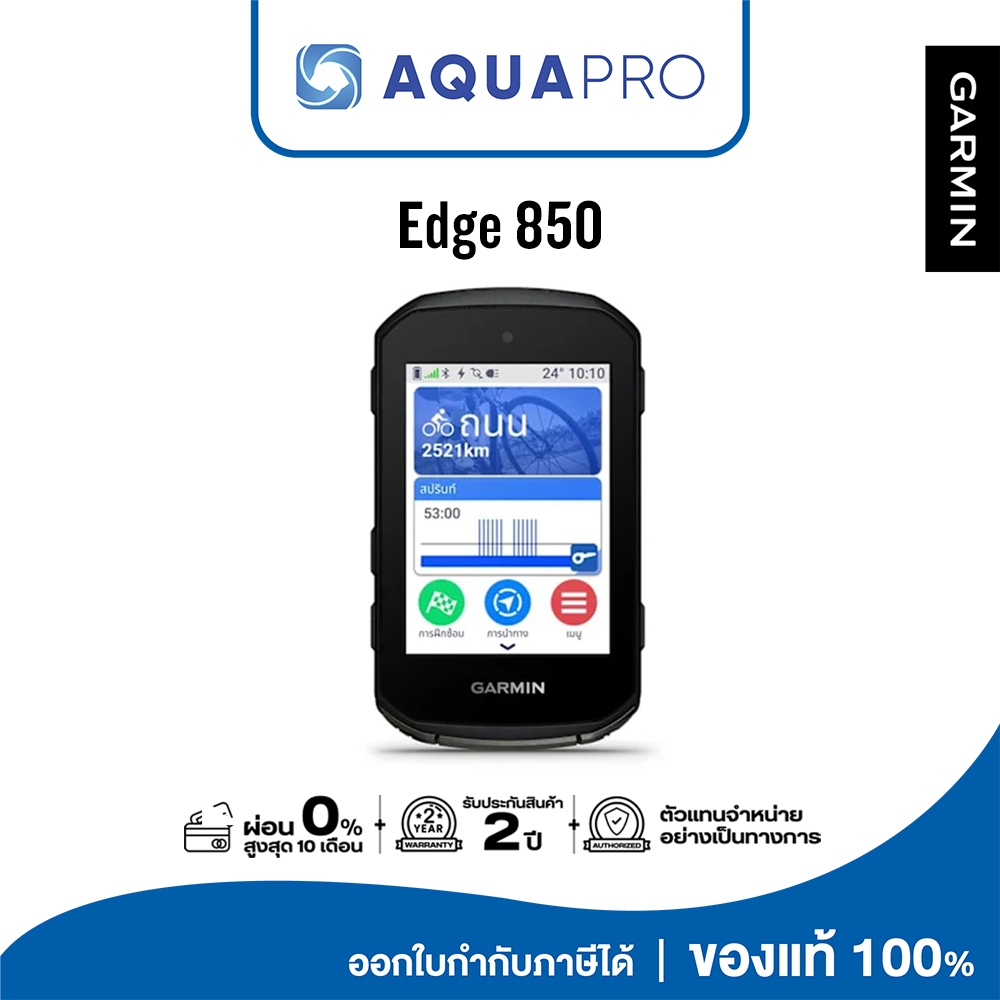 Garmin Edge 850, SEA, 010-03023-14, Touchscreen ไมล์จักรยานและเครื่องนำทาง ประกันศูนย์ไทย 2 ปี By AquaproThailand