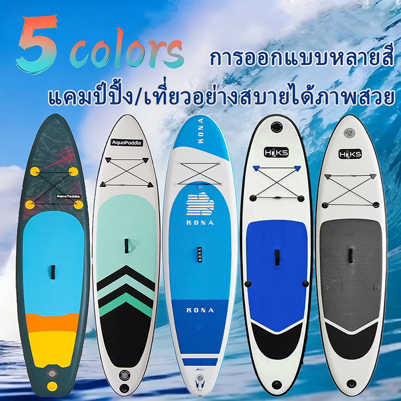board supboard ยืน พาย sub board board surf penny board ซัฟบอร์ด กระดานโต้คลื่น บอร์ดยืนพาย สายรัดข้
