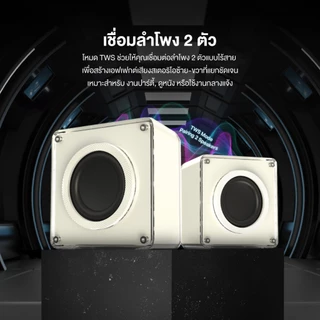 FANTECH ลำโพง ลำโพงเกมมิ่ง ลำโพงบลูทูธ พกพาได้ เสียงแน่น Bluetooth 5.4 สำหรับเกมเมอร์ รุ่น BS152