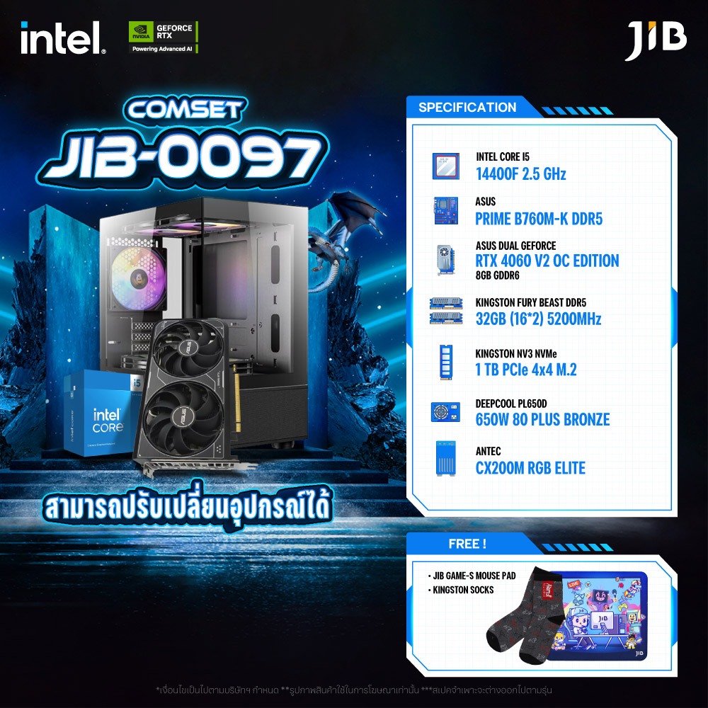 COMPUTER SET JIB-0097 คอมประกอบ I5-14400F / RTX4060 8GB / B760M / 32GB DDR5
