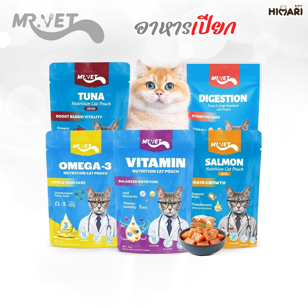 Mr.vet เปียกแมว โปรตีนสูง ไม่ปรุงรส ไม่ใส่วัตถุกันเสีย อาหารเปียก ขนาด 70 g